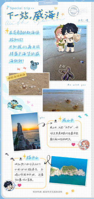 光与夜之恋萧逸寻宝暗号是什么