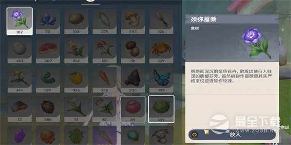 原神芬芳的憧憬任务流程一览