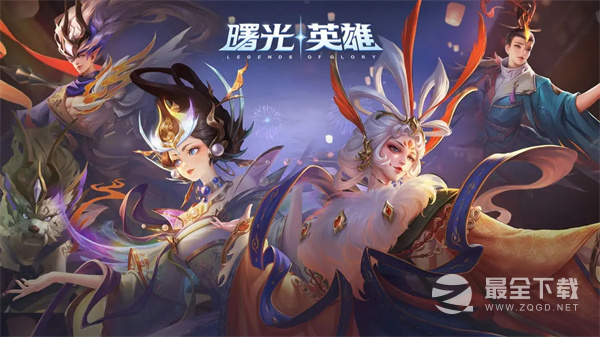 曙光英雄花荣玩法攻略