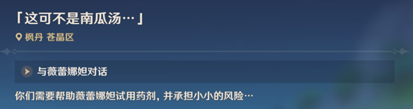 原神奇特的零件获得方法