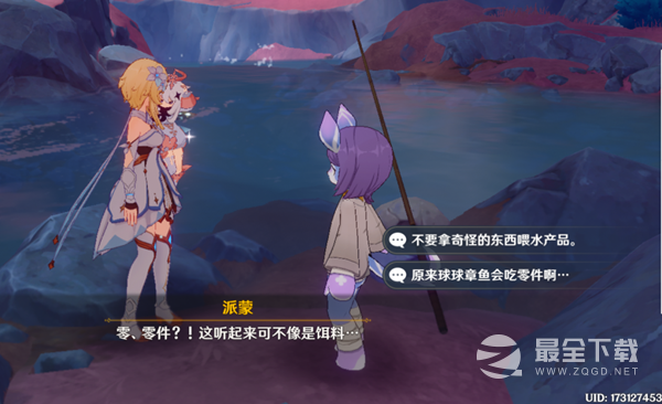 原神奇特的零件获得方法