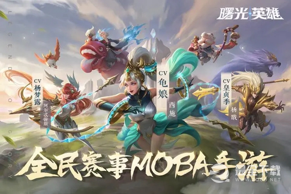 曙光英雄退款方法指南
