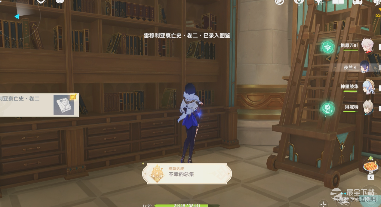 原神尘世巡游第四辑怎么完成