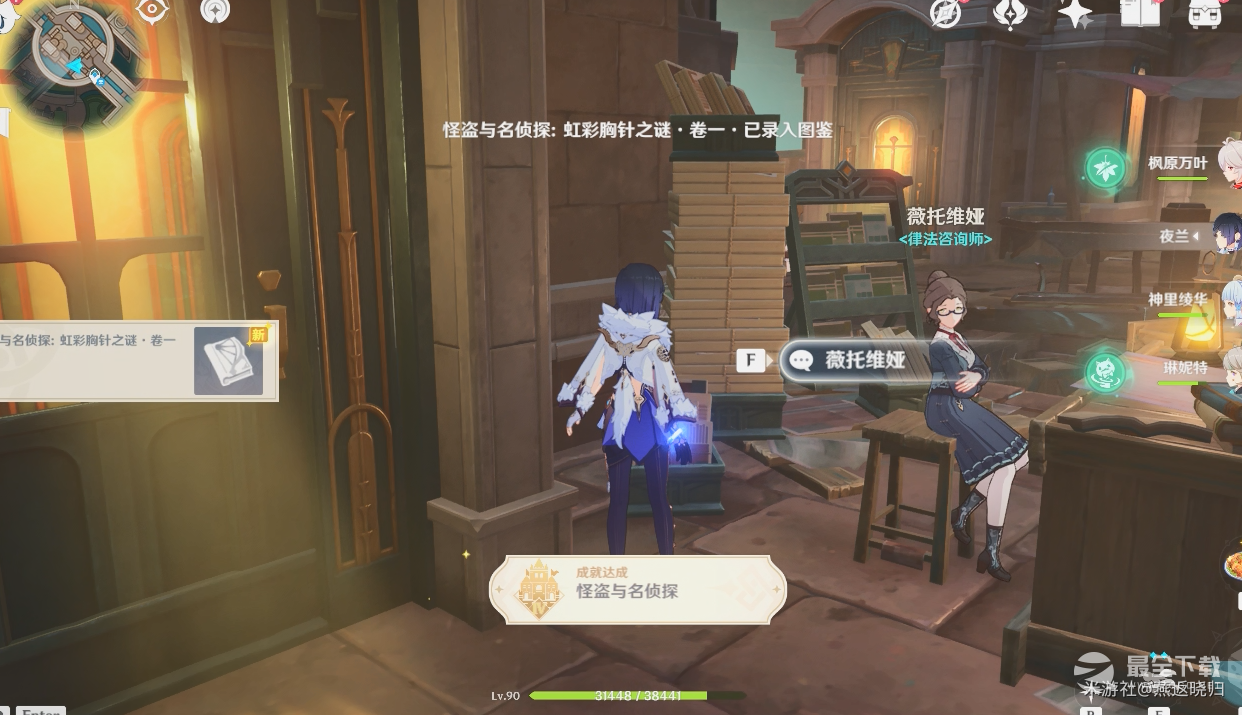 原神尘世巡游第四辑怎么完成