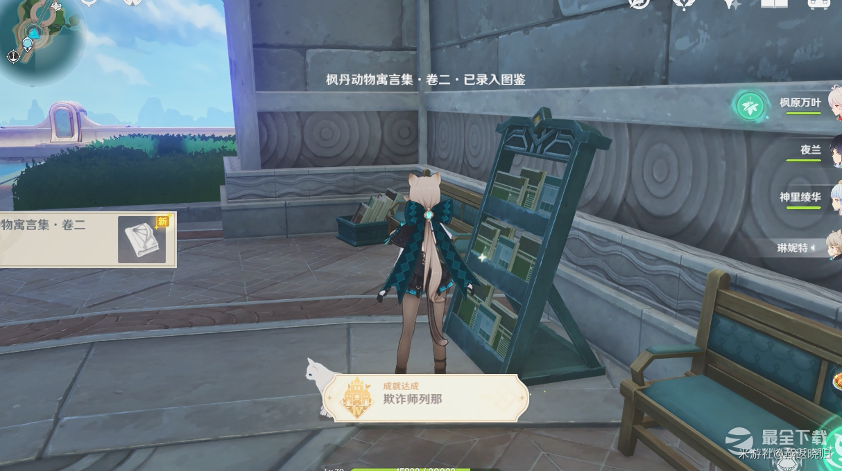 原神尘世巡游第四辑怎么完成