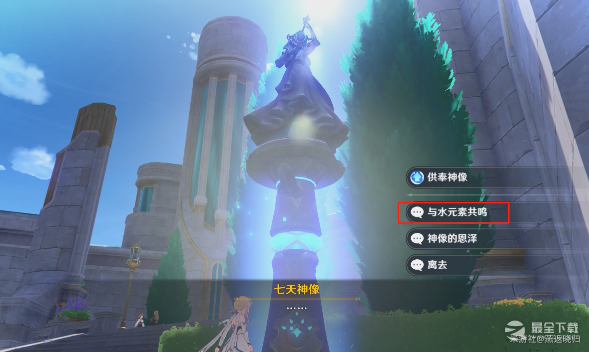 原神尘世巡游第四辑怎么完成
