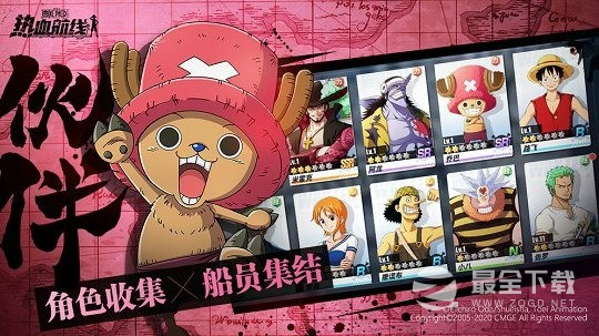 航海王热血航线最新兑换码详情2023