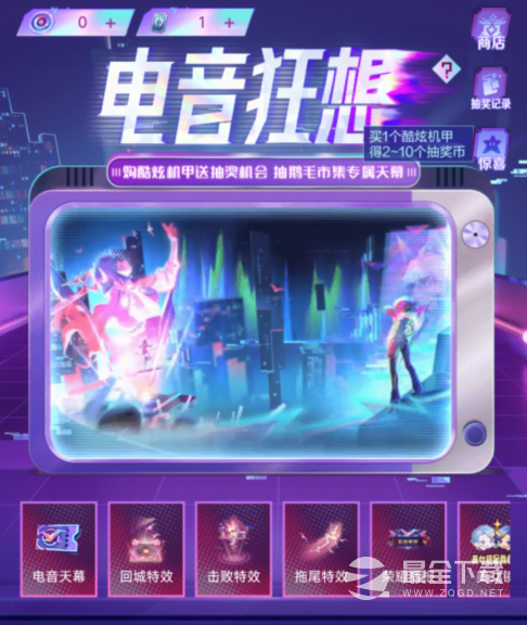 王者荣耀电音狂想击败获得方法攻略