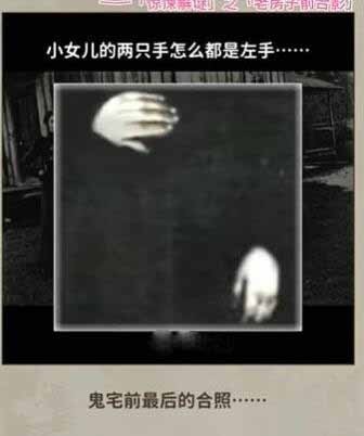 看不见的真相老房子前合影攻略