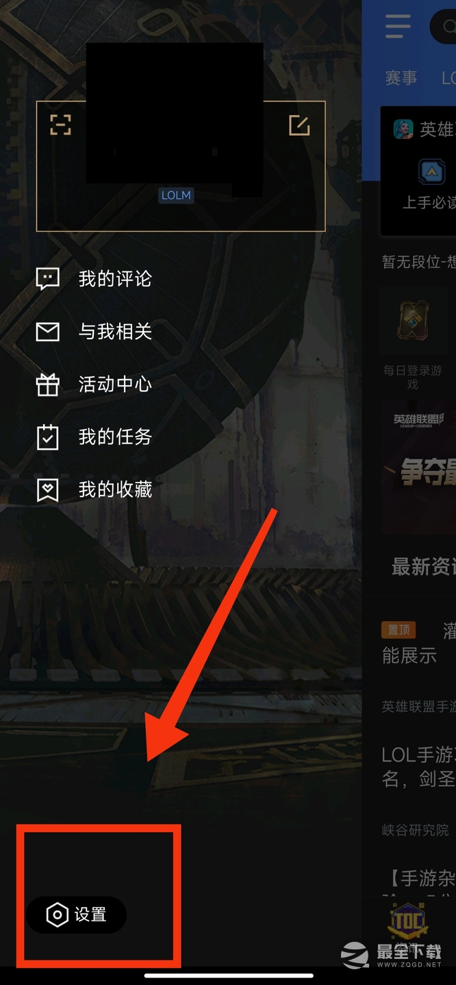 掌上英雄联盟隐藏战绩方法介绍
