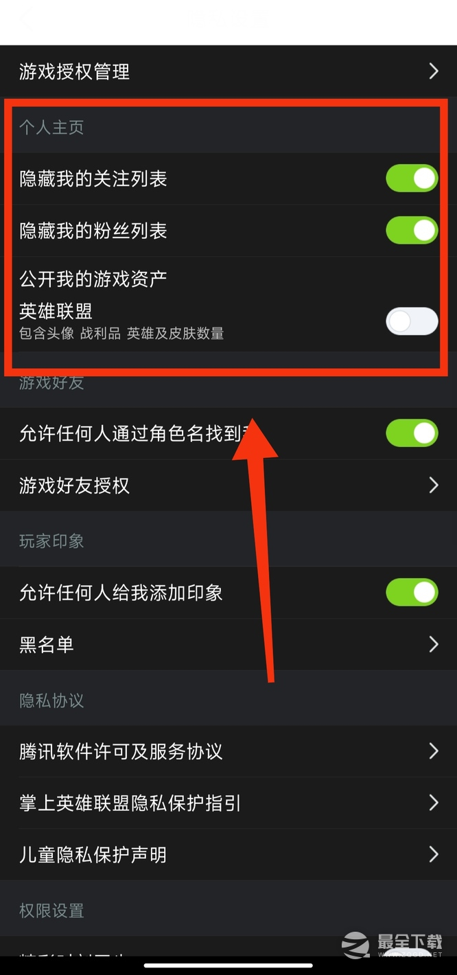 掌上英雄联盟隐藏战绩方法介绍