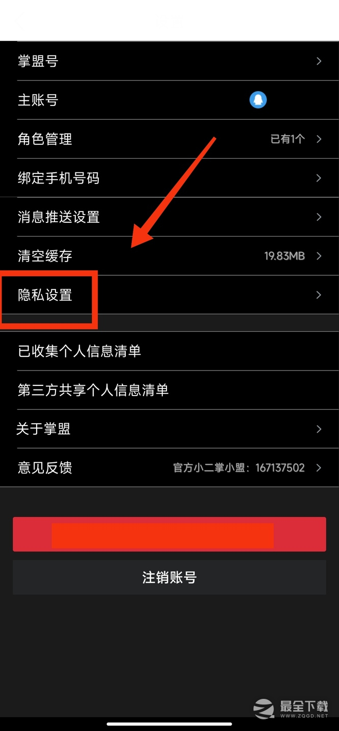 掌上英雄联盟隐藏战绩方法介绍