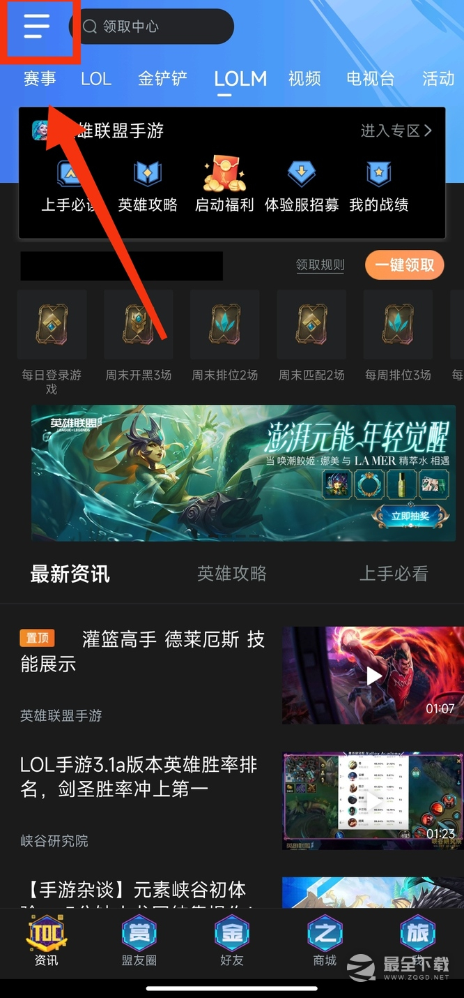 掌上英雄联盟隐藏战绩方法介绍