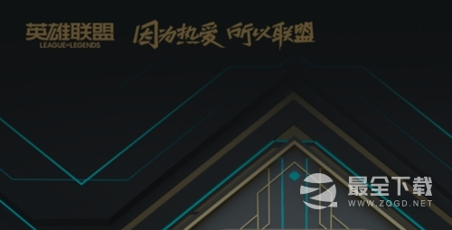 掌上英雄联盟隐藏战绩方法介绍