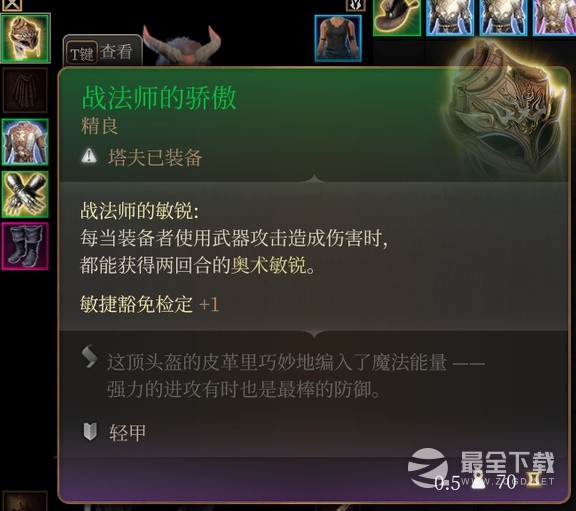 博德之门3剑舞近战诗人Build介绍