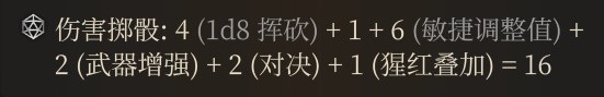 博德之门3剑舞近战诗人Build介绍