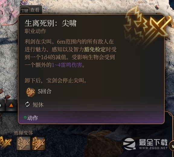 博德之门3剑舞近战诗人Build介绍