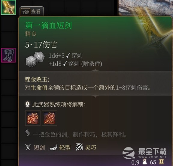 博德之门3剑舞近战诗人Build介绍