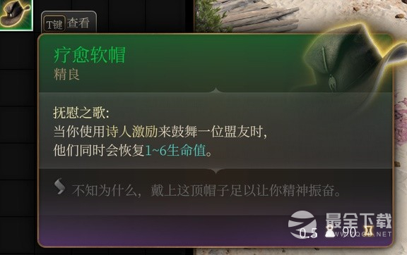 博德之门3剑舞近战诗人Build介绍