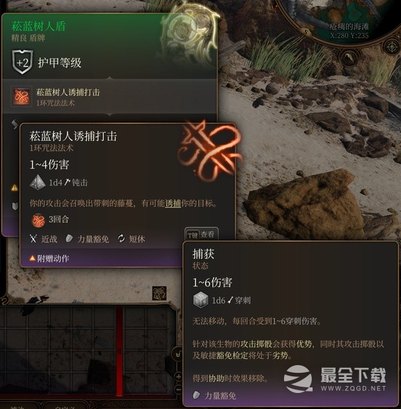 博德之门3剑舞近战诗人Build介绍
