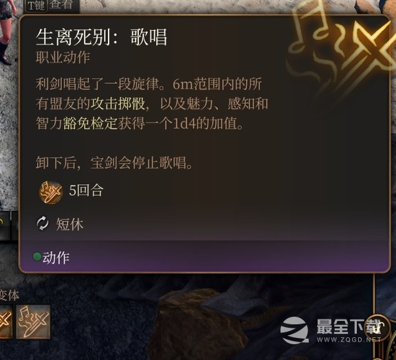 博德之门3剑舞近战诗人Build介绍