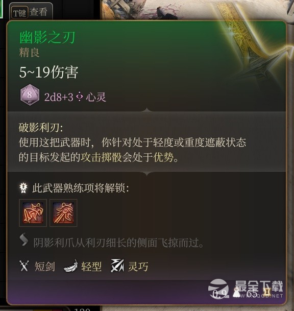 博德之门3剑舞近战诗人Build介绍