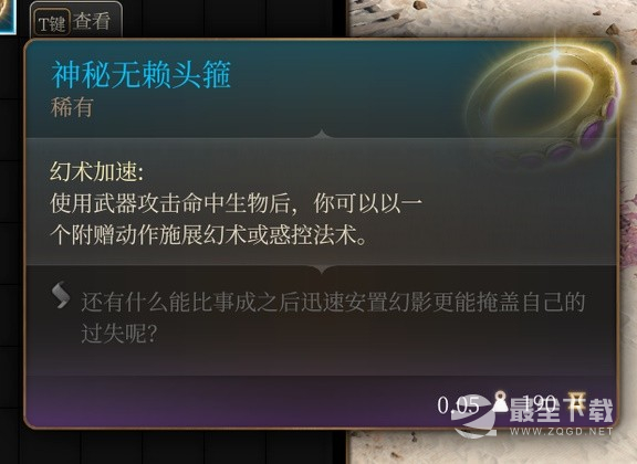 博德之门3剑舞近战诗人Build介绍