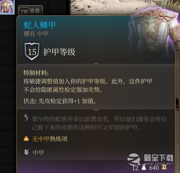 博德之门3剑舞近战诗人Build介绍