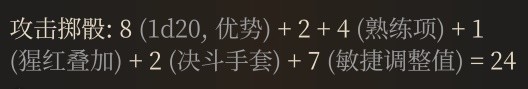 博德之门3剑舞近战诗人Build介绍