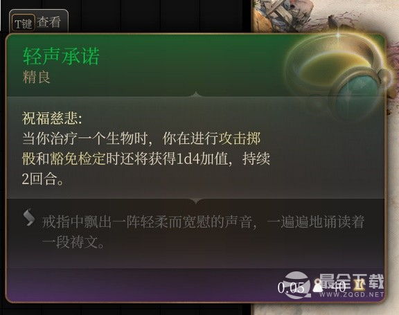 博德之门3剑舞近战诗人Build介绍