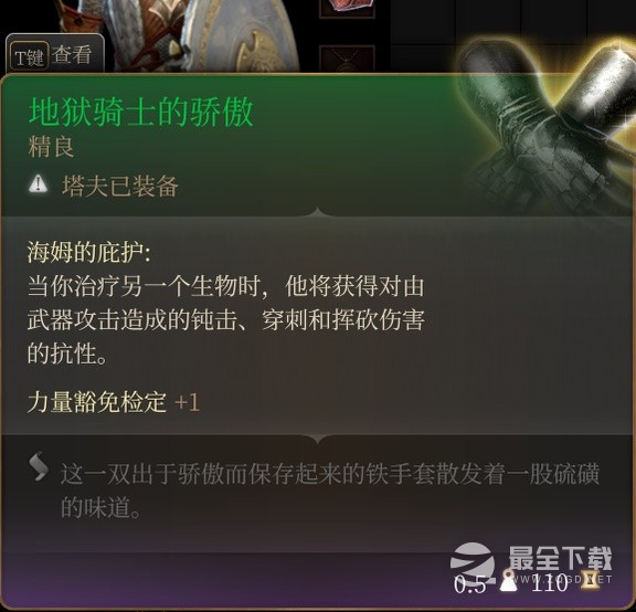 博德之门3剑舞近战诗人Build介绍