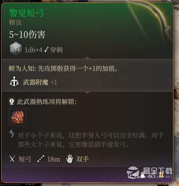 博德之门3剑舞近战诗人Build介绍