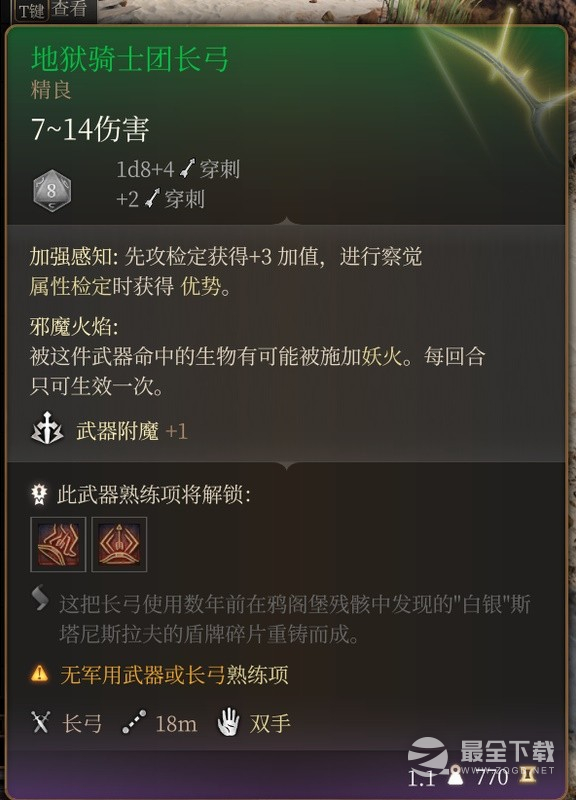 博德之门3剑舞近战诗人Build介绍