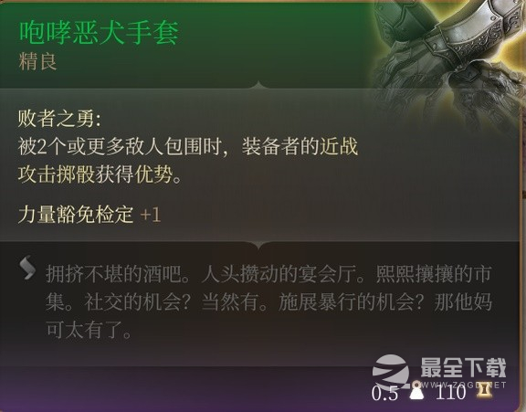 博德之门3剑舞近战诗人Build介绍