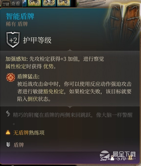 博德之门3剑舞近战诗人Build介绍