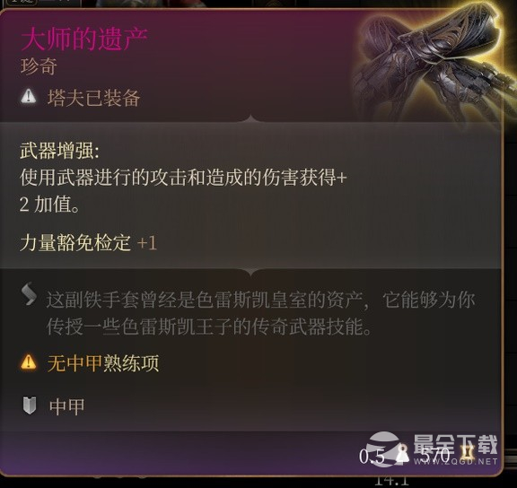 博德之门3剑舞近战诗人Build介绍