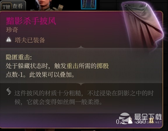 博德之门3剑舞近战诗人Build介绍