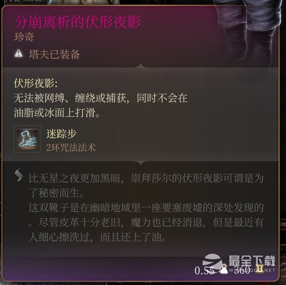 博德之门3剑舞近战诗人Build介绍