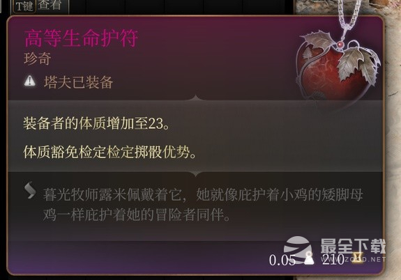 博德之门3剑舞近战诗人Build介绍