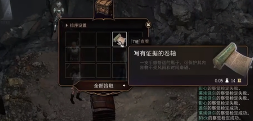 《博德之门3》竖琴手隐匿位置介绍