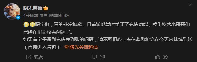 曙光英雄游戏暂时关闭了充值功能一览