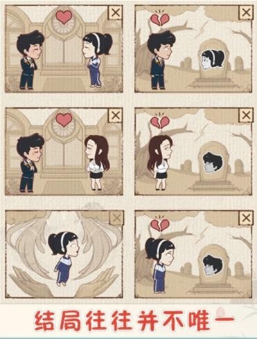 荒诞世界让所有人都伤心通关攻略