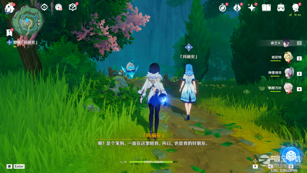 原神玛丽安的故事任务怎么做