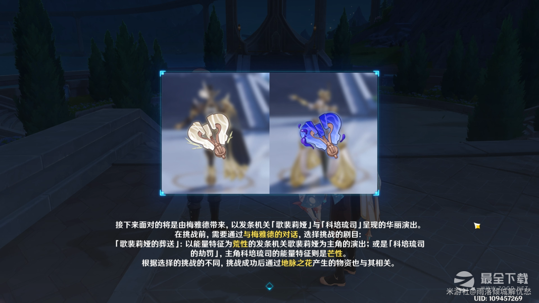 《原神》冰风组合boss位置介绍