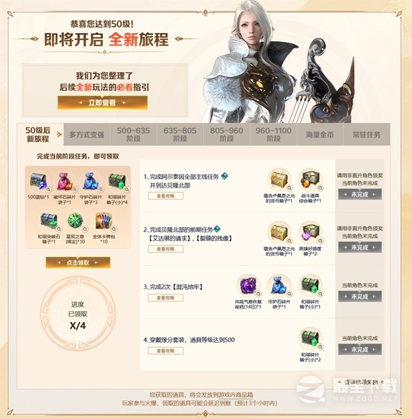 命运方舟八月第三弹福利内容大全