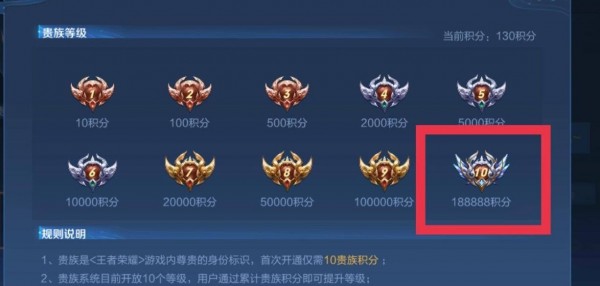 王者荣耀v10充值金额是多少