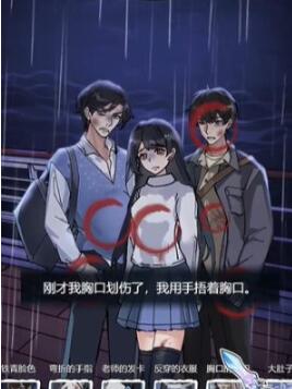 隐秘的档案沉没的泰坦尼克通关攻略一览
