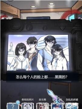 隐秘的档案沉没的泰坦尼克通关攻略一览