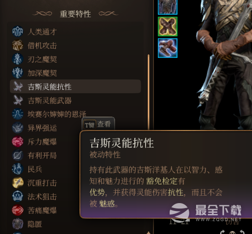 《博德之门3》小技巧攻略