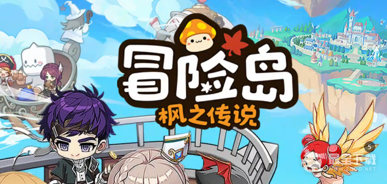 《冒险岛枫之传说》装备抽奖券礼包码